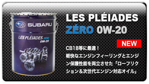 LES PLEIADES ZERO 0W-20