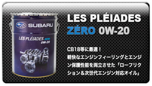 LES PLEIADES ZERO 0W-20